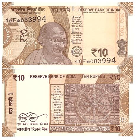 INDIAN STAR NOTES: 10 Rupees 2018