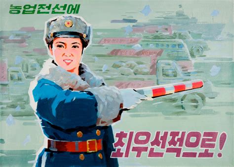 Single Hearted Unity: Art and Propaganda in the DPRK – English 101-1221 ...