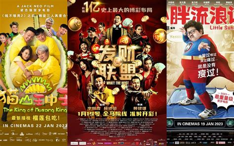 Gong SEE! 10 New Chinese New Year Movies To Watch With Your Loved Ones ...