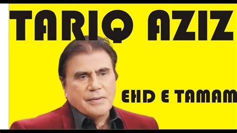 Tribute To Tariq Aziz|Tariq Aziz RIP| Bazm e Tariq Aziz| Neelam Ghar ...