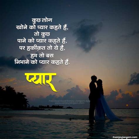 Real Love Quotes For Her In Hindi