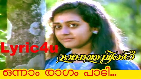 Onnam Ragam Padi Song Lyrics | Thoovanathumbikal Malayalam Movie Songs ...