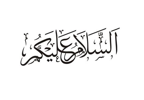 As-salamu Alaykum As-salaam Alaikum is a Greeting in Arabic - Etsy