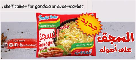 Indomie sausage on Behance