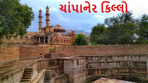 Champaner killa, Pavagad, Halol, Gujarat tourism great fort, 7 wonders ...