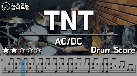 TNT - AC/DC DRUM COVER - YouTube