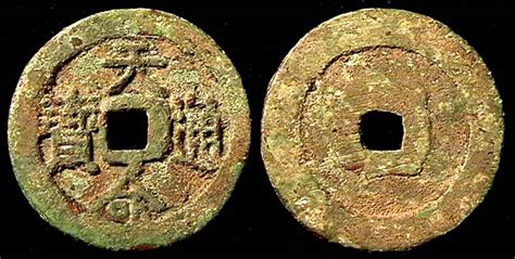 Ancient Qin Dynasty: Ancient Chinese Coins