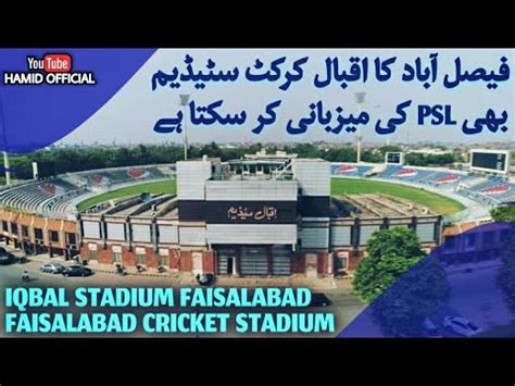 Faisalabad Cricket Stadium Renovation should be done for PSL Cricket ...