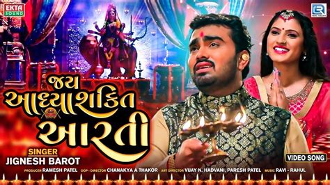 Jay Adhya Shakti Aarti - Jignesh Barot - Ambe Maa Aarti - Navratri ...