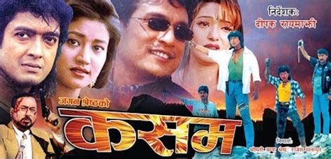 Nepali Movie – Kasam – Nepal & Nepali