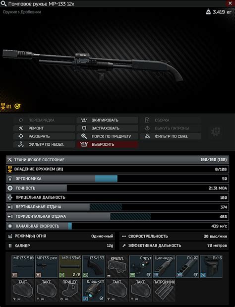 Gunsmith Part 1 guide Escape from Tarkov MP-133 parts — Escorenews