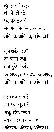 1201SV: Agneepath (1990) Full Poetry Lyrics With PDF Download