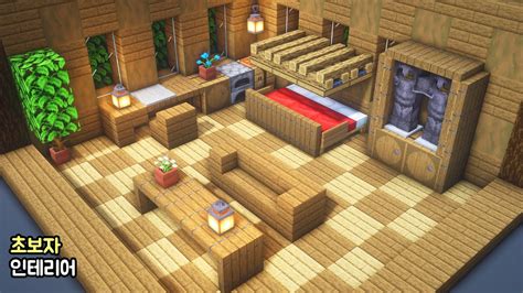 ⚒️ Minecraft interior : 🌳 How To Build a Beginner wooden interior 🛌 ...