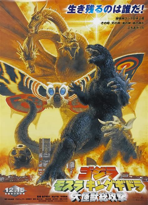 Godzilla, Mothra and King Ghidorah: Giant Monsters All-Out Attack (2001 ...