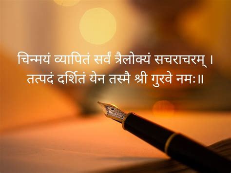 Happy Teacher's Day Quotes | Teacher's Day 2020 Quotes: Sanskrit verses ...