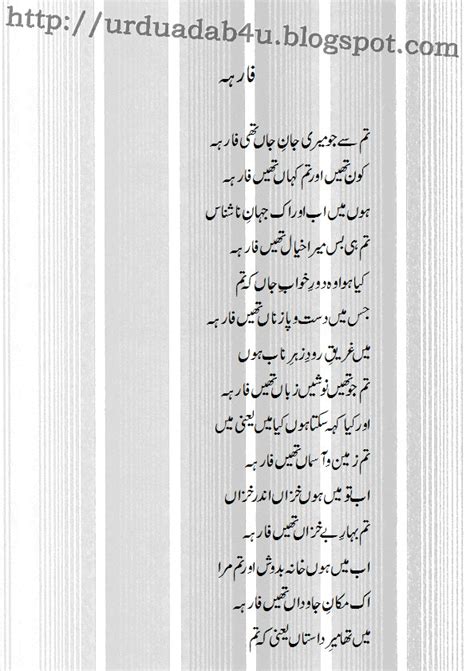 URDU ADAB: Fariha; a Beautiful Urdu Poem by John Elia