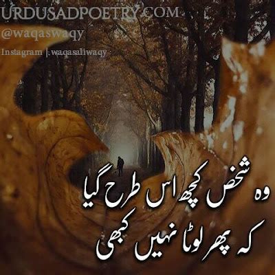 Wo Shakhs Kuch Is Tarha Gaya - Urdu Sad Poetry