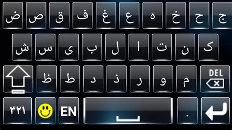 Download Screen Keyboard Arab Sticker / Arabic Keyboard for Android ...