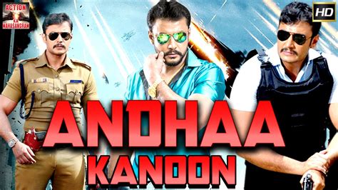 Andha Kanoon l 2016 l South Indian Movie Dubbed Hindi HD Full Movie ...