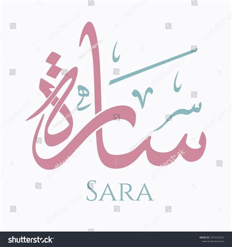 257 Sara Name Image Images, Stock Photos, 3D objects, & Vectors ...