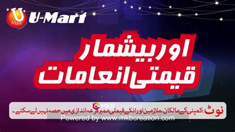 Umart - YouTube