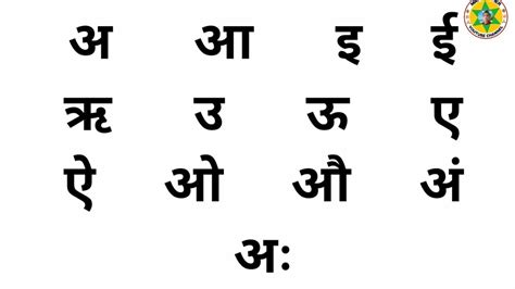 Nepali Vowels