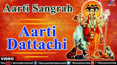 Aarti Dattachi - Full Aarti | Aarti Sangrah - Marathi | Feat - Sudhir ...