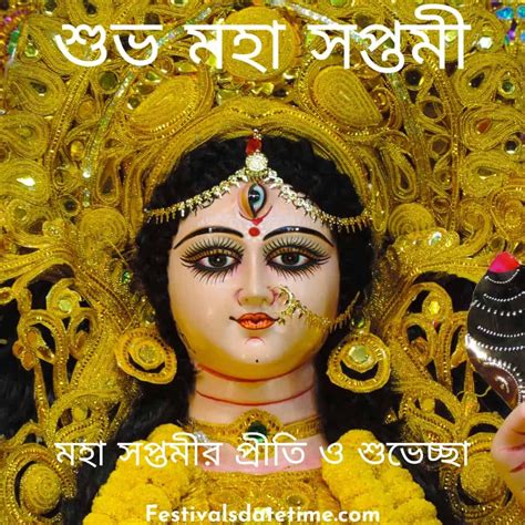 Subho Saptami Images | Maha ashtami images, Maha ashtami, Durga