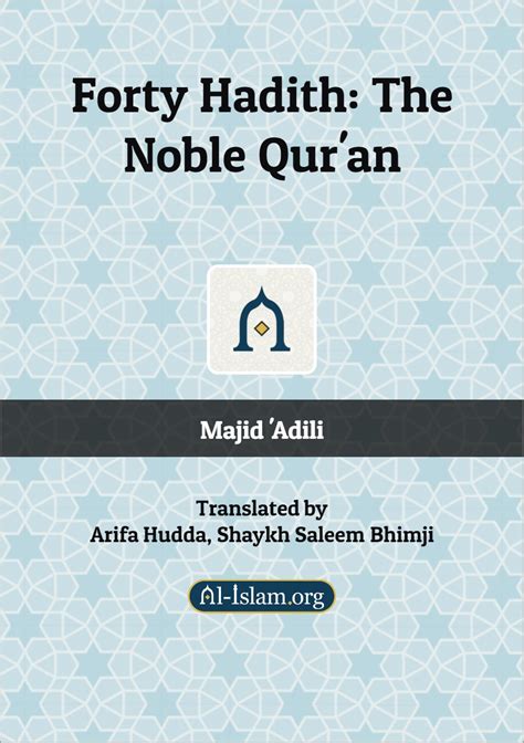 Forty Hadith: The Noble Qur'an | Al-Islam.org