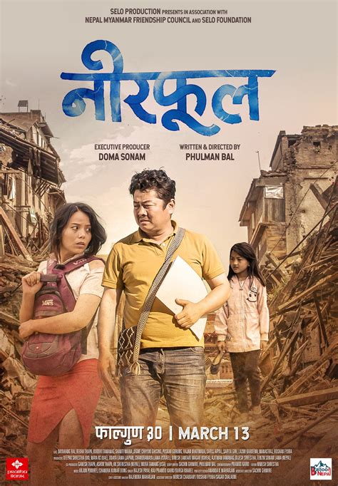 New Nepali Fonts: Neerphul Nepali film posters