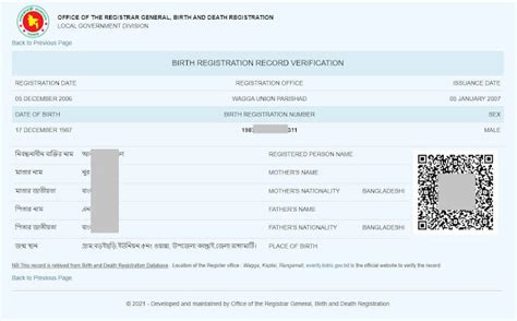 Bangladesh Birth Certificate Online Check 2023