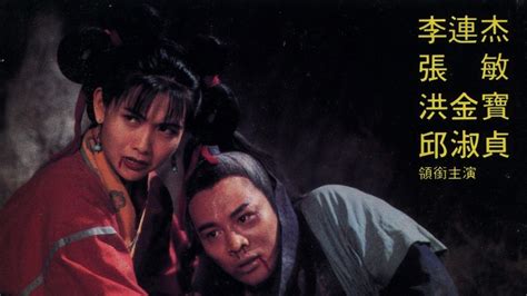 The Kung Fu Cult Master (1993) - AZ Movies