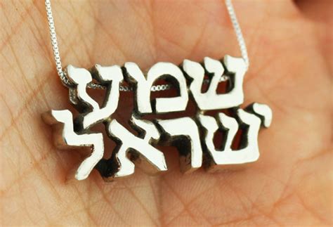 Shema Yisrael Necklace - YourHolyLandStore