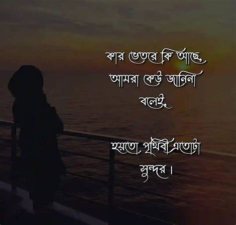 quotes about attitude bangla - Quowords