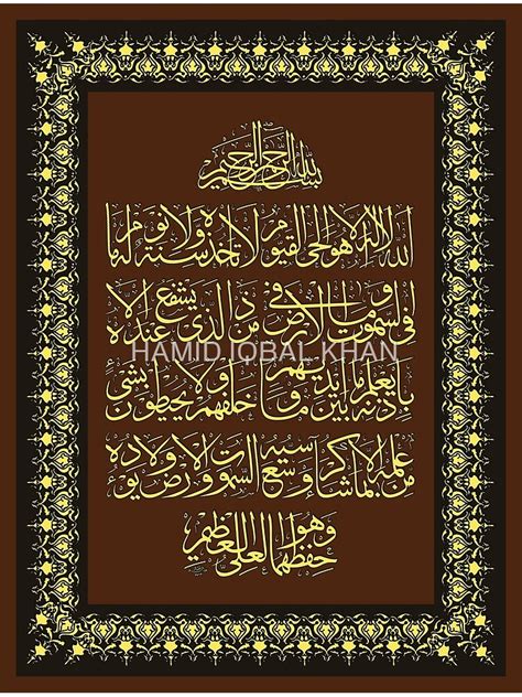 Ayatul Kursi Printable