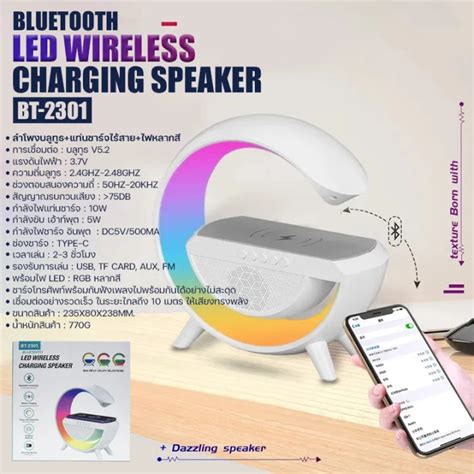 Bluetooth Speaker 3 in1 + Wireless Charger + Led Lamp Model BT 2301 Bl ...