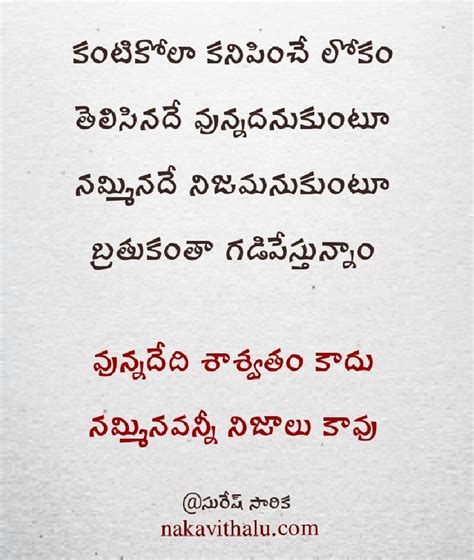 Telugu Poetry, Telugu Quotes | Life lesson quotes, Karma quotes, Happy ...