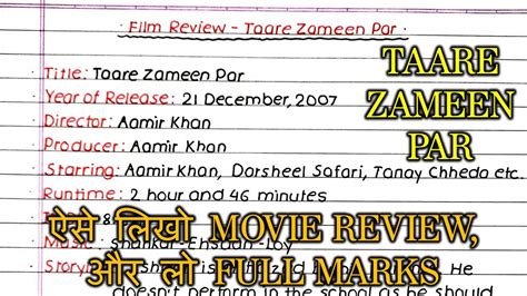 Film Review Writing | Taare Zameen Par | Any Movie Review Writing ...