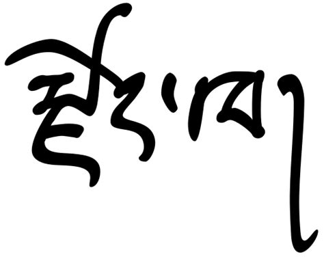 Image: Dzongkha - in Bhutanese script