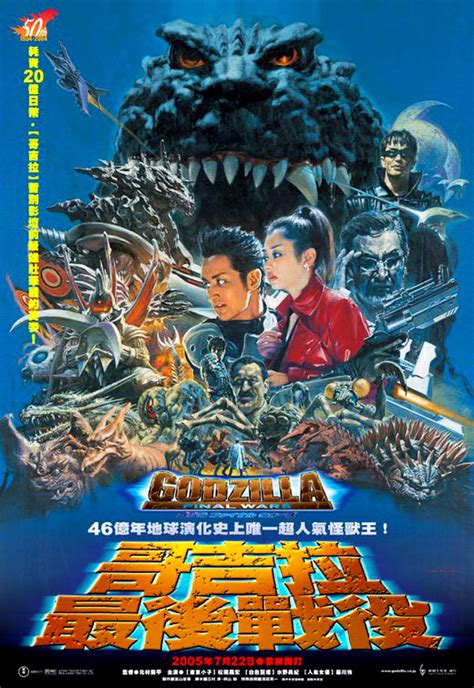 GODZILLA: Final Wars movie review