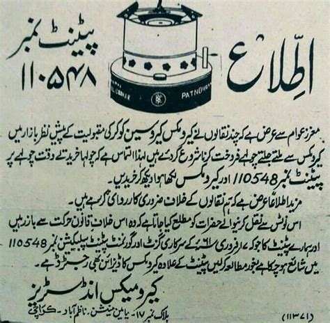 Pin on Old Advertisements ( Pakistan).