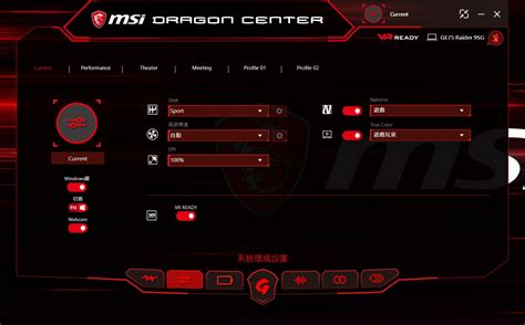 msi ge75 9sf dragon center 2 - FunkyKit