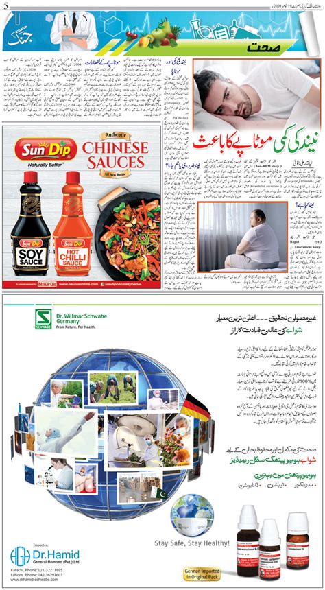 Jang Karachi: Daily Jang Epaper, Urdu Newspaper, Pakistan News 19 ...