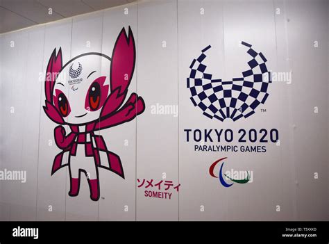 Official logo for Tokyo 2020 paralympic games Stock Photo - Alamy