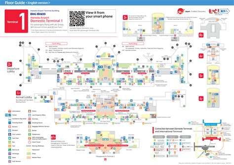 Haneda Airport Terminal Map (HND) - Printable Terminal Maps, Shops ...