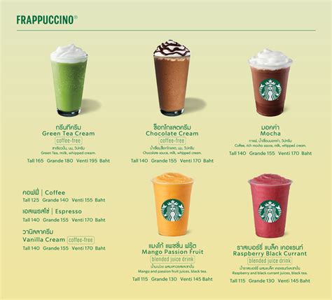 Vegetarian Menu | Starbucks Thailand