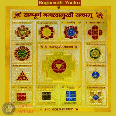 baglamukhi yantra - JANTRA JYOTISHA