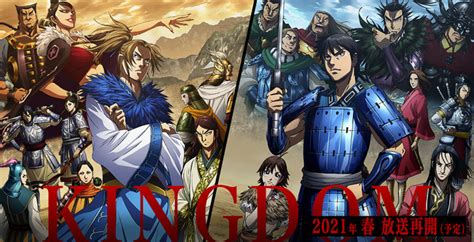 Kingdom Season 3 Discussion (Anime)