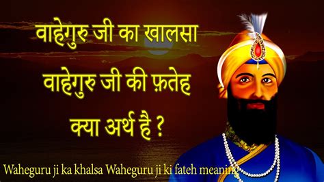 Waheguru Love Quotes