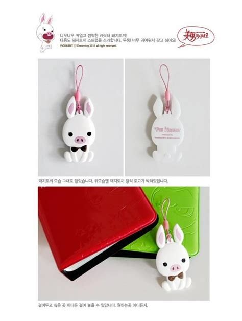 YESASIA: You're Beautiful - Pig Rabbit Rubber Mobile Strap Celebrity ...